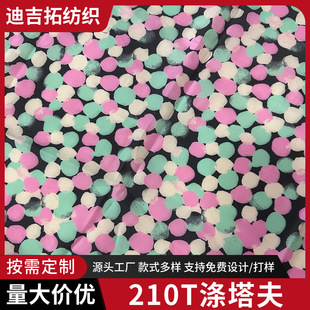 210T���������� ��q�����b�ﲼ���rŮ�b�r�b���Ϝ�z��ӡ���F؛