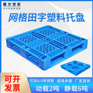 Factory Direct Sale of Plastic Pallets for Warehouse Stacking, Cargo Pallets, and Heavy-Duty Floor Stacking Shelves