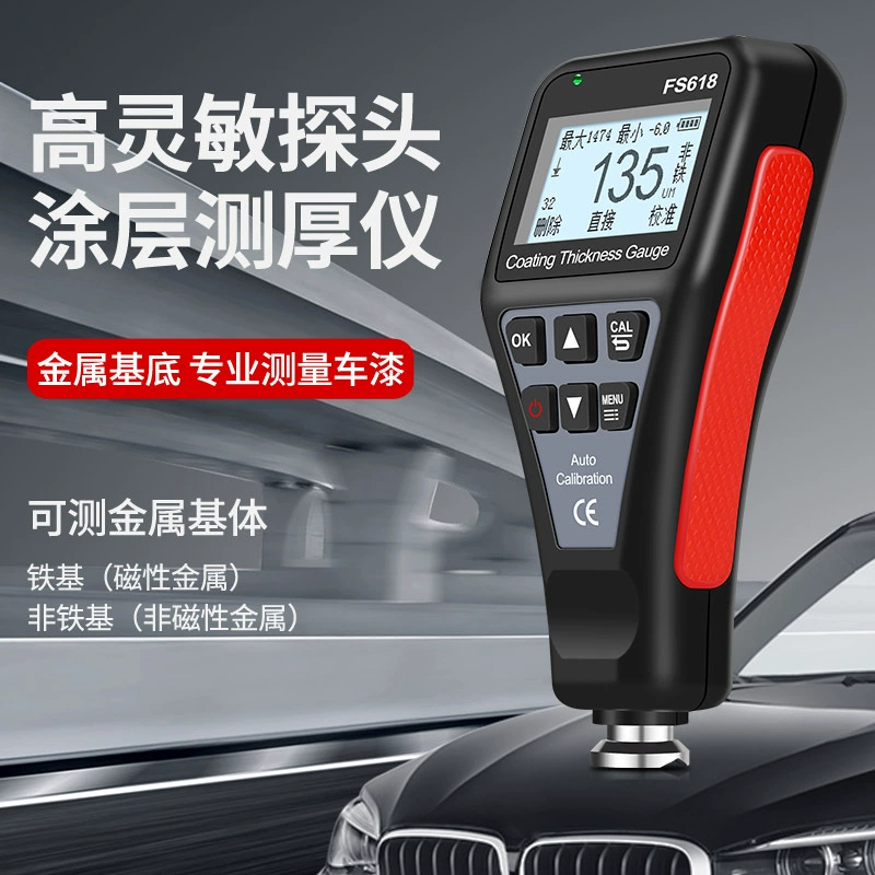 Автомобильный детектор для измерения толщины покрытия, автомобильный детектор, высокоточный прибор для измерения толщины покрытия