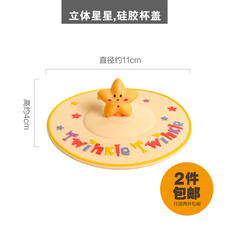 星星人周边正版联名防水皮革餐垫立体硅胶杯盖硅藻泥吸水杯垫桌垫|undefined