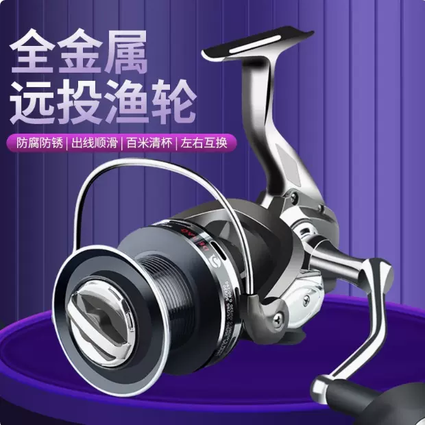 全金属纺车轮远投轮路亚轮海钓轮锚杆筏钓无间隙渔线轮渔轮批发