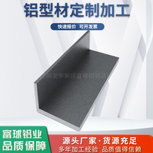 廠家供應鋁合金角鋁擠壓加工L型等邊角鋁型材表面處理工業鋁型材