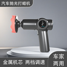 无线汽车抛光打磨机划痕修复可调速小型美容打蜡封釉多功能一体机