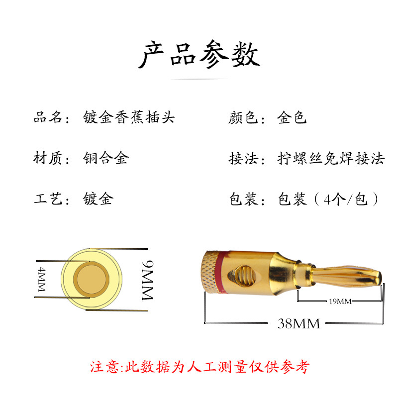 ヘッドホン用4MM金メッキプラグ接続、バナナヘッド、オーディオスピーカーケーブル、ソケット、スピーカーケーブル、アンプ、金メッキ、無溶接|undefined