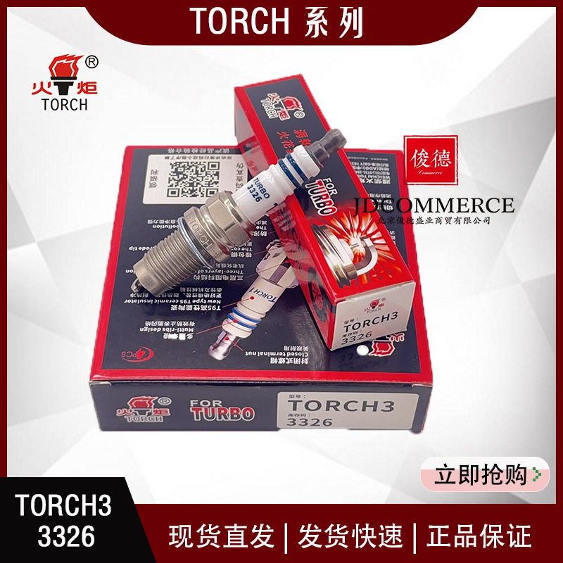 TORCH3 Torch Turbo 3326 Spark Plug (New Packaging Blue)
