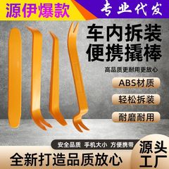 Car recorder wiring concealed wire installation crowbar Audio navigation interior modification and disassembly tool Plastic crowbar