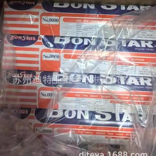 Imported from Japan BON STAR Steel Wool #0000 Steel Wool Bonstar bonstar0000# Steel Sand