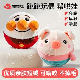 Internet Celebrous Music Jumping Pig Toy Baby Baby Early Education Bread Bouncing Ball Superman Bouncing Ball Children's Doll