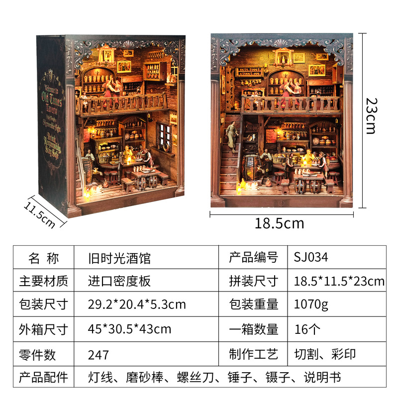 diy书立小屋旧时光酒馆益智拼图手工拼装木质书立3D微缩场景模型|undefined