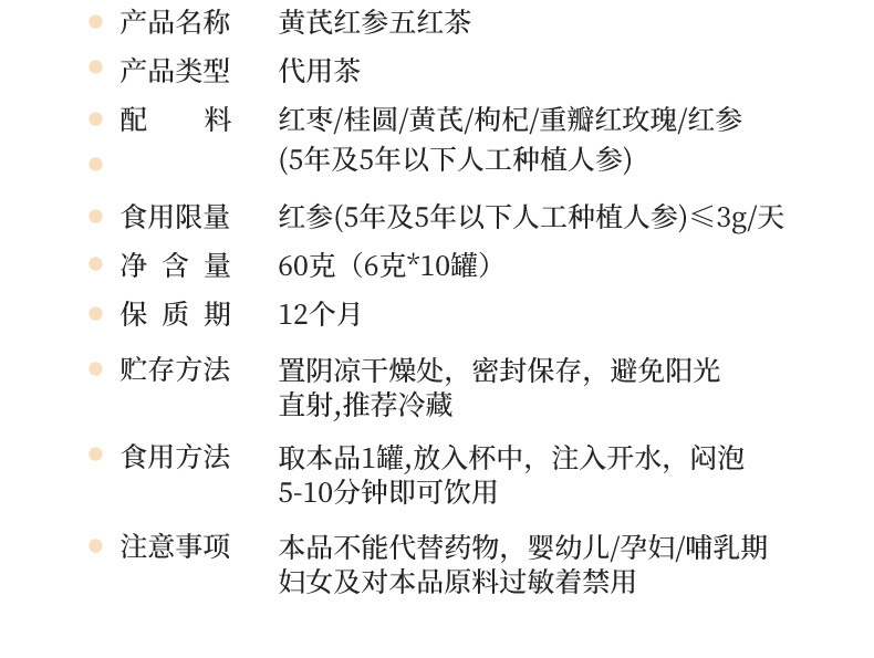 Astragalus Red Ginseng Longan Five Red Tea 10 Mini Cans Gift Box Hot Brew Herbal Flower Tea 60g preparation