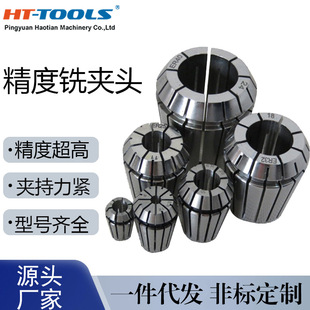 0.005mm ER20, ER25,ER32,ER40 ����㊊A�^㊴��C��