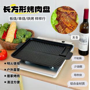 Outdoor Barbecue Plate Cardboard Oven Barbecue Pot Maifan Stone Grill Plate Non-stick Square Barbecue Plate Household Teppanyaki Frying Pan