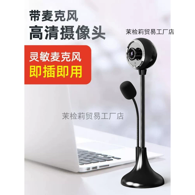 HD компьютерная камера Настольный ноутбук для домашнего использования usb Внешняя сеть класса Фотография Голова микрофон