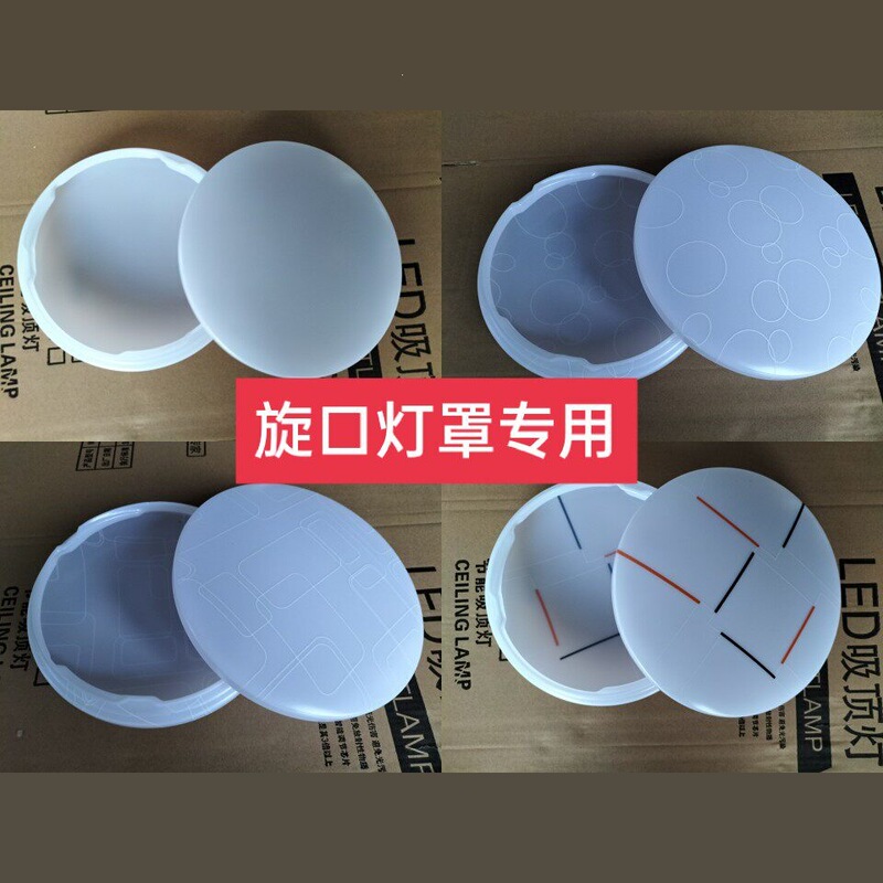 Flat Circular Led Ceiling Light Cover for Room, Balcony, Corridor, Kitchen, Replacement Light Cover, Anti-Glare Accessory