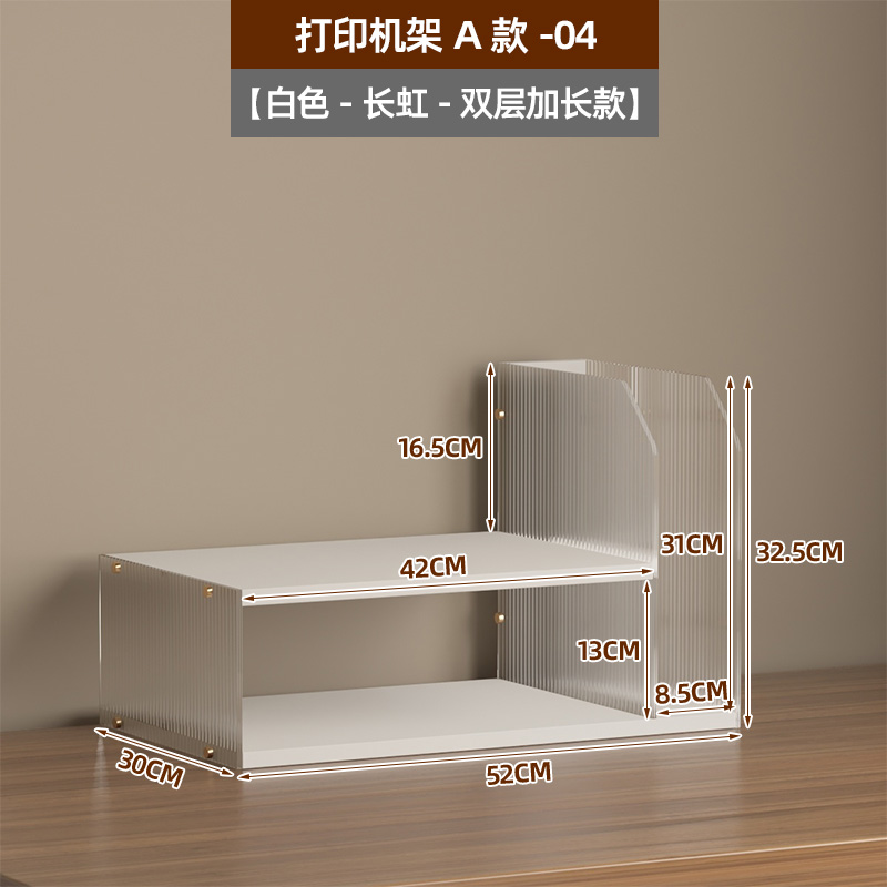 ¥¥¥γγγ프린터 랙 A-04 [화이트-창홍-더블 레이어 확장]¥¥¥γγγ