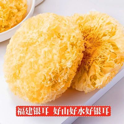 银耳干货批发价新鲜古田特产出胶软糯莲子羹碎毛重非净重厂厂批发|ru