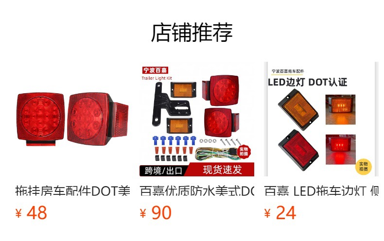 Trailer Rv Car Modified Yacht Trailer American License Plate Light Bracket License Plate Frame Tail Light License Plate Frame Accessories