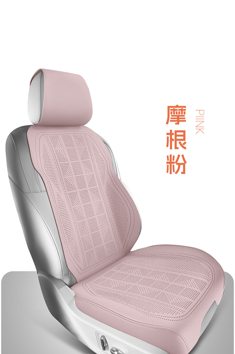 Faux Suede All-Season Car Seat Cushion, High-End Seat Cover, Ultra-Thin Full Surround, Breathable Summer Seat Cover