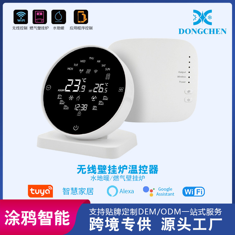 Wall-Mounted Tuya Wireless Thermostat Wifi Wiring-Free Thermostat Equipment Rotatable Touch Screen Panel