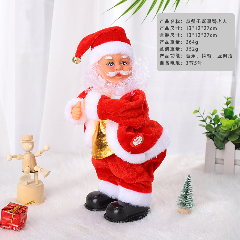 電動サンタクロース人形クリスマス飾りクリスマス飾り震え玩具|undefined