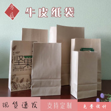 牛皮纸袋手提袋奶茶烘焙外卖打包袋商用餐饮食品包装袋子可以印刷