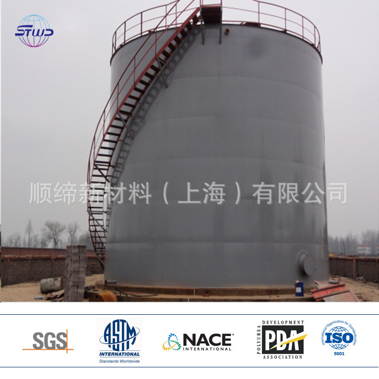 STWD9594湿固化聚氨酯化工储罐内壁重防腐涂料快干耐酸防水耐腐蚀