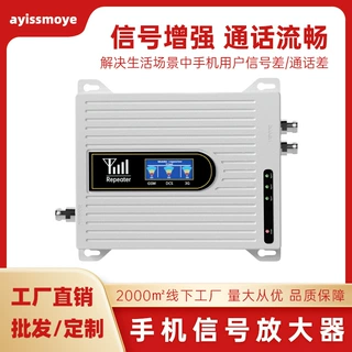手机信号接收器双头4G全网通信号增强器家用直放站手机信号放大器