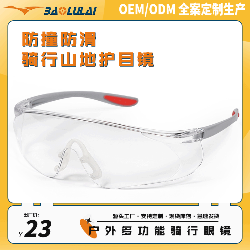 Riding glasses Mountain bike outdoors Men's motion Wind mirror Female models Bicycle Transparent models Sunglasses