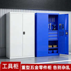 五金抽屉式重型双开门五金零件储物柜车间工具柜整理铁皮柜工具柜
