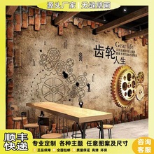复古怀旧3d设计壁画 个性创意餐厅饭店网吧墙纸KTV酒吧工业风壁纸