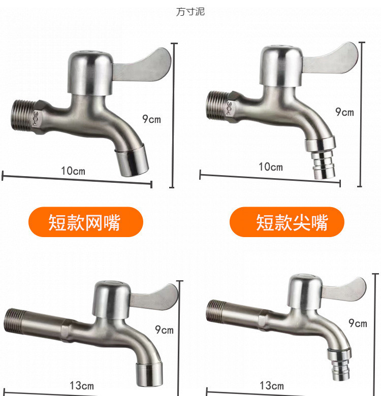 Special household 304 stainless steel multi-functional mop sink for washing machine faucet, 4-point single-cooling faucet with extended interface undefined