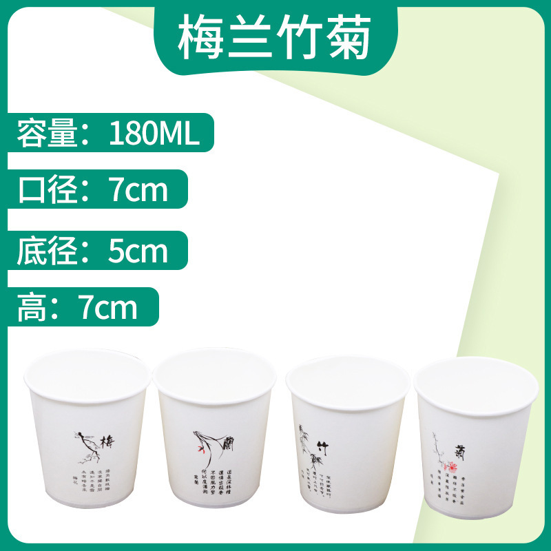 发一次性纸杯子一一次性杯子试饮小酒盅喝杯杯口杯小号试品麦太保|undefined