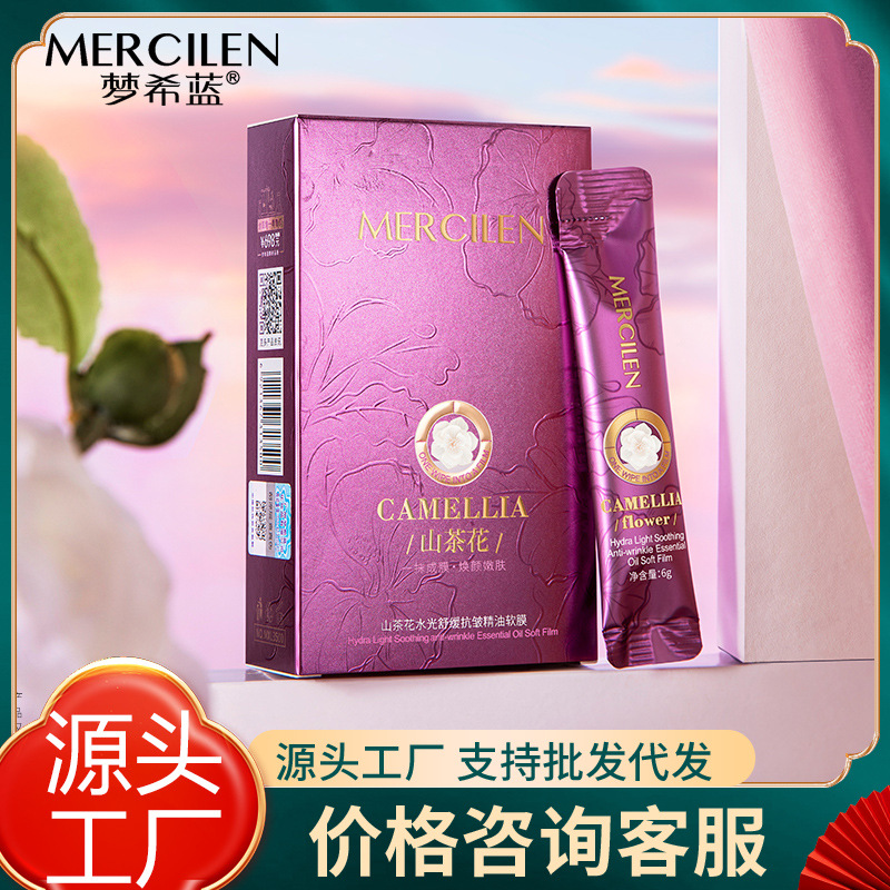 Mengxilan Camellia Water Light Soothing Anti-Wrinkle Essential Oil Soft Film Moisturizing and Tightening Moisturizing Mask for Hair