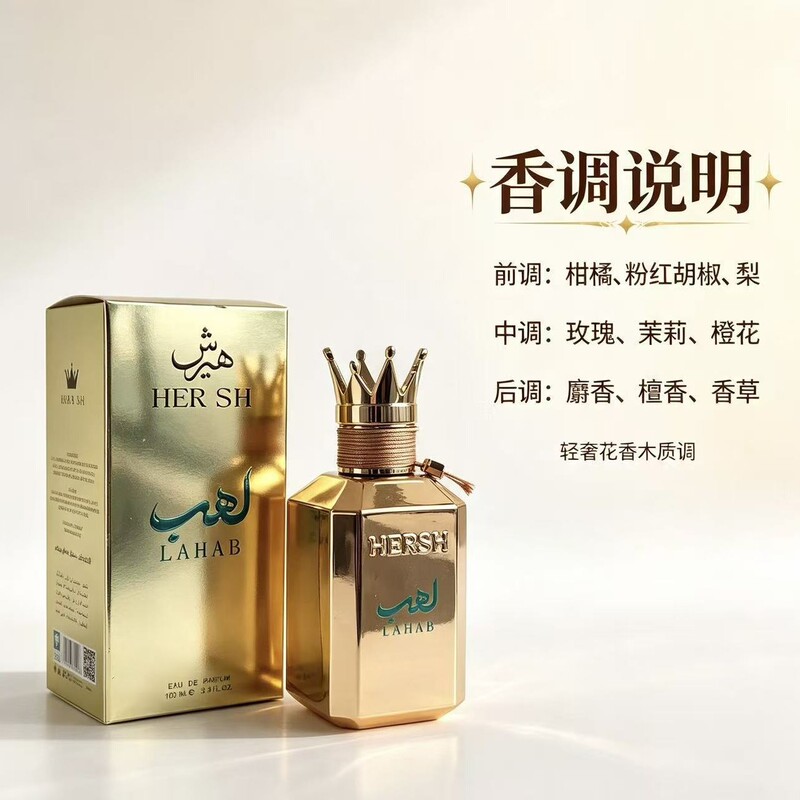 Cross-border bestseller Hersh Lahab Crown Perfume 100ml, long-lasting fragrance from Middle East Dubai, wholesale for foreign trade