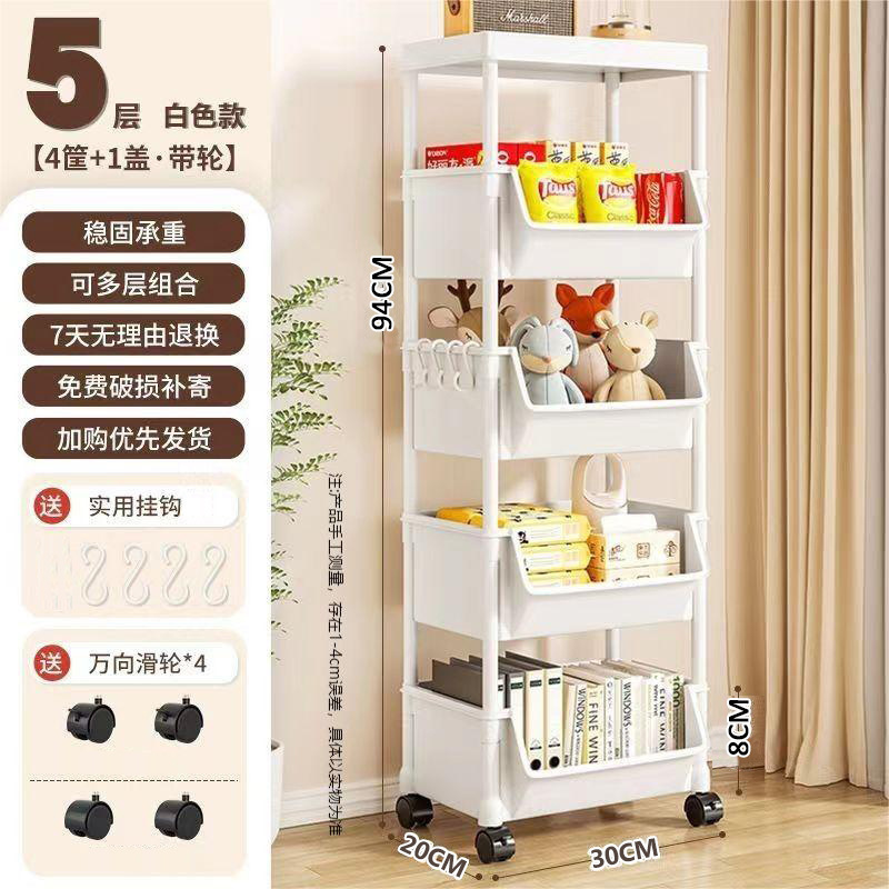 トロリー収納ラック家庭用スナック床置き多層リビングルーム収納本棚モバイルキッチン果物と野菜バスケットラック|undefined
