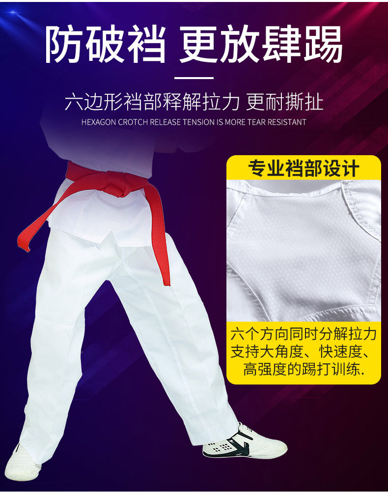 跆拳道裤_05.jpg