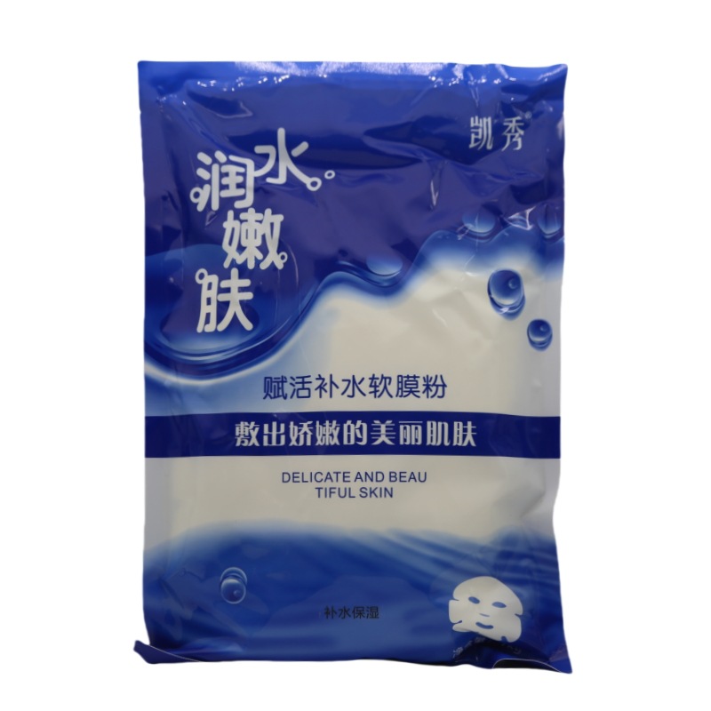 凯秀水润嫩肤赋活补水软膜粉水嫩莹润保湿补水面膜粉八杯水软膜