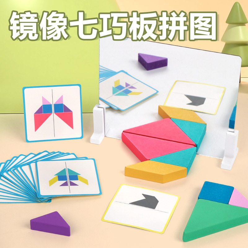 Cross-Border Children's Tangram Building Blocks Mirror Puzzle Kindergarten Early Education Educational Geometric Shape Cognitive Wooden Toys
