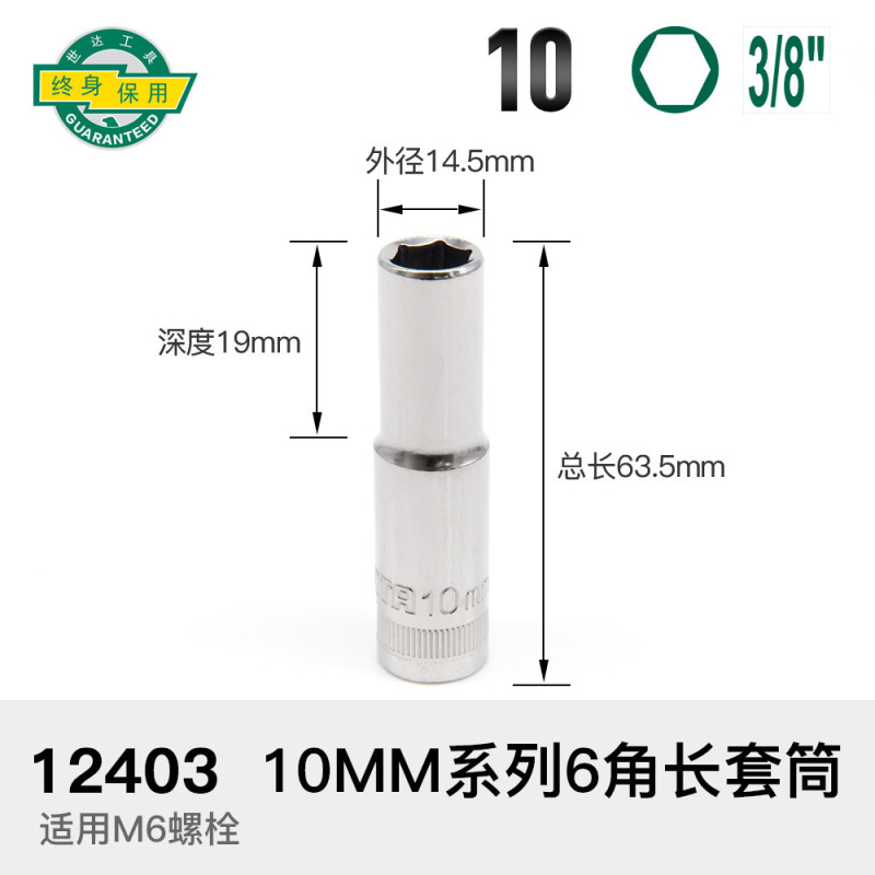 加长套筒小飞中飞大飞六角套筒头12/13/14/15/16/17/18/19/21/24|undefined