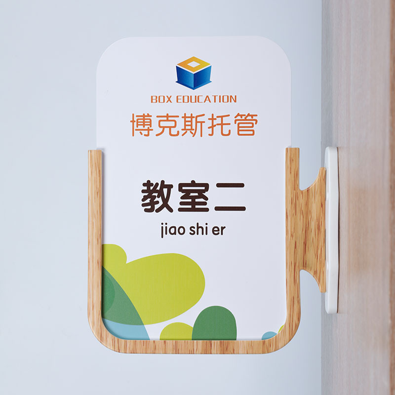 幼儿园门牌双面可更换学校立式培训机构班级牌教室可爱卡通科室牌