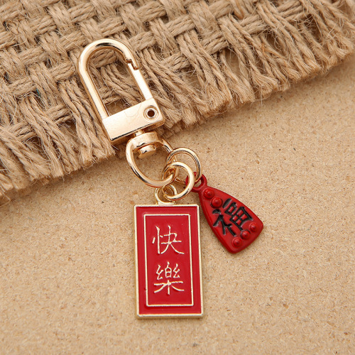 Cute personalized text alloy keychain wholesale mobile phone chain bag pendant creative safe and good luck gift pendant