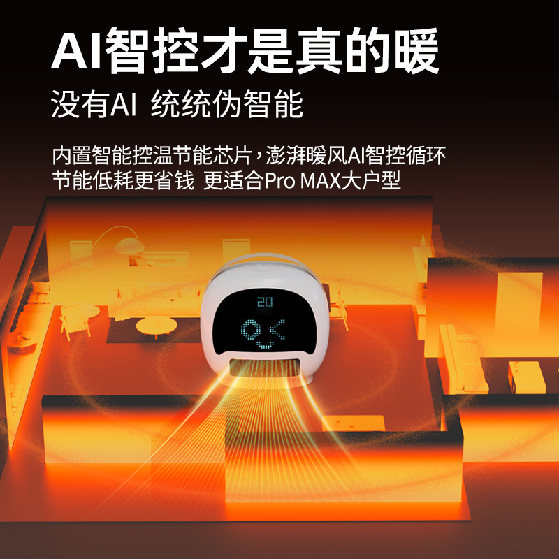 2024年新型AIスマートヒーター多機能家庭用ヒーター音声制御省エネ全屋電気暖房|undefined