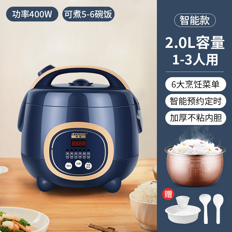2L 스마트 모델 [두꺼운 구형 주머니 + 찜기]