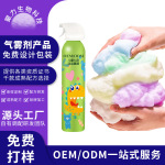 定制儿童泡泡沐浴慕斯 沐浴露泡泡沐浴男女童洗澡护肤滋润OEM加工