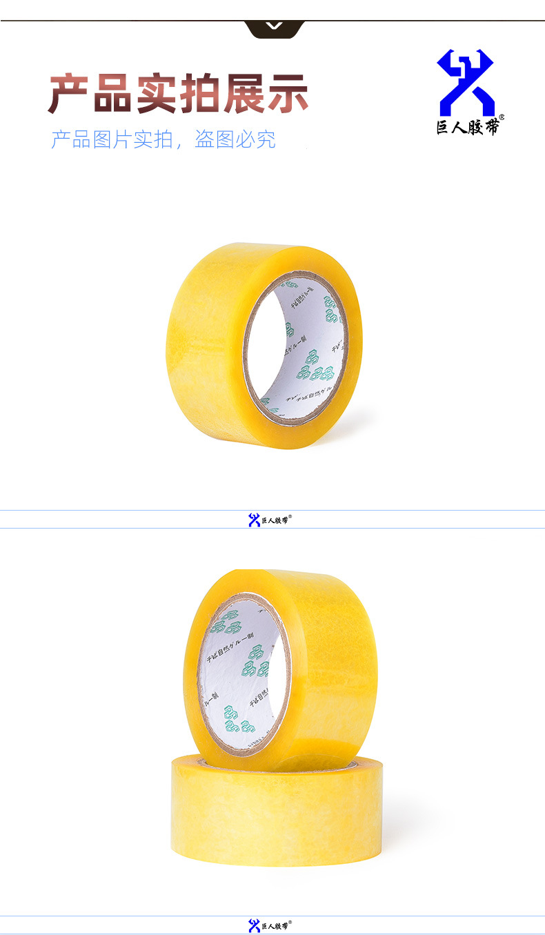 封箱胶带_11.jpg