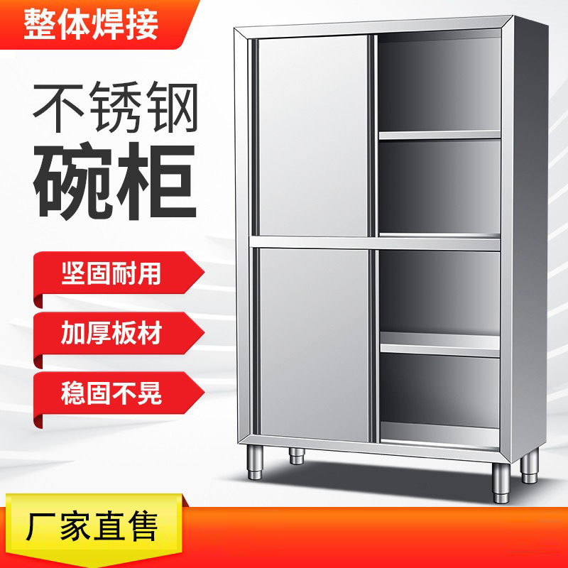 Commercial stainless steel four-door cupboard kitchen cleaning storage cabinet hotel food storage cabinet tableware overall welding