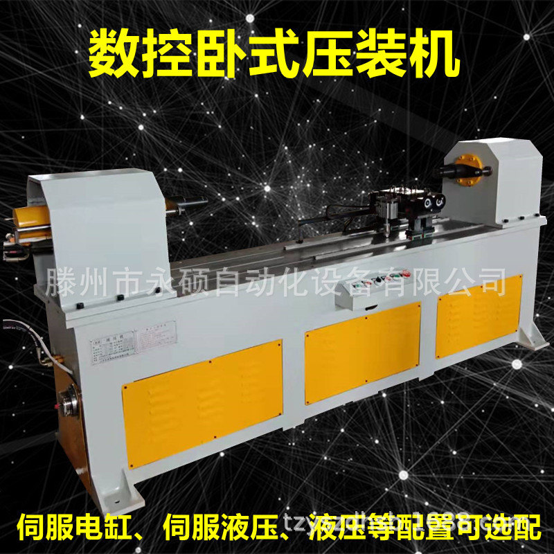 a液压机厂家定做20T卧式电机轴承端盖压装机10t吨卧式液压压装机