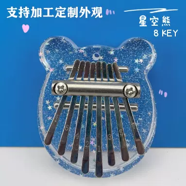 8音星空拇指琴迷你水晶便携卡林巴初学者手指钢琴乐器工厂直供