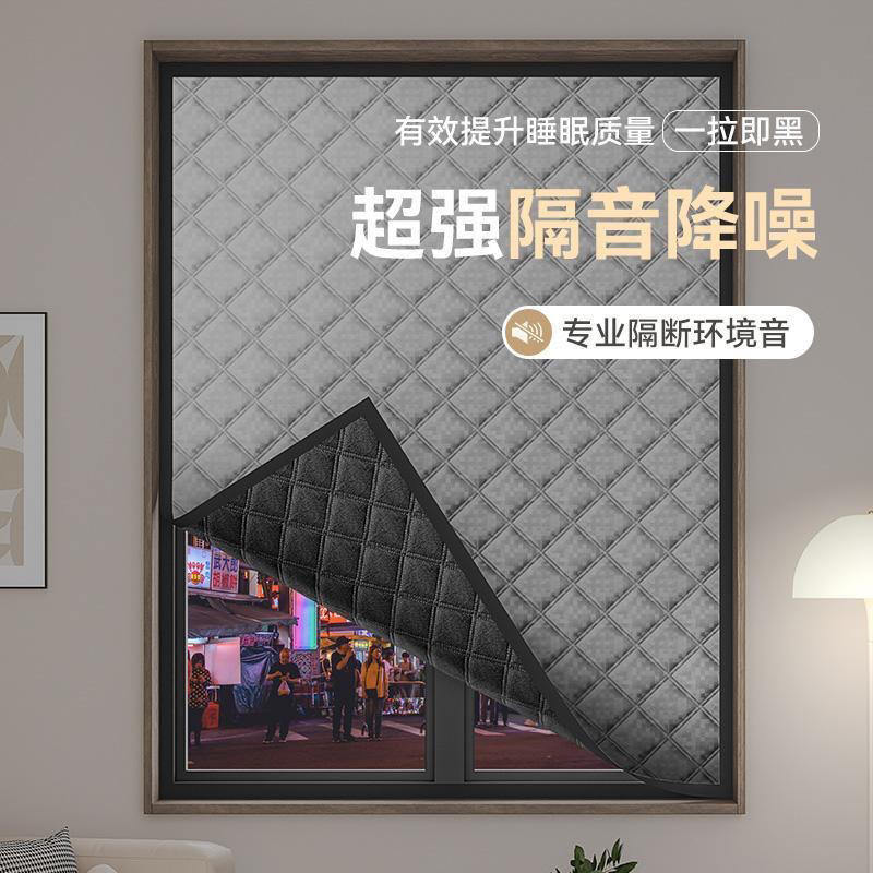 道路沿いの防音カーテン、超厚手の遮光プロ仕様のウィンドウアーティファクト、ベルクロ、完全に静かで消音|undefined