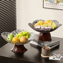 法式水果盘高档轻奢风果篮高脚仿木纹家用客厅茶几零食糖果盘碟子